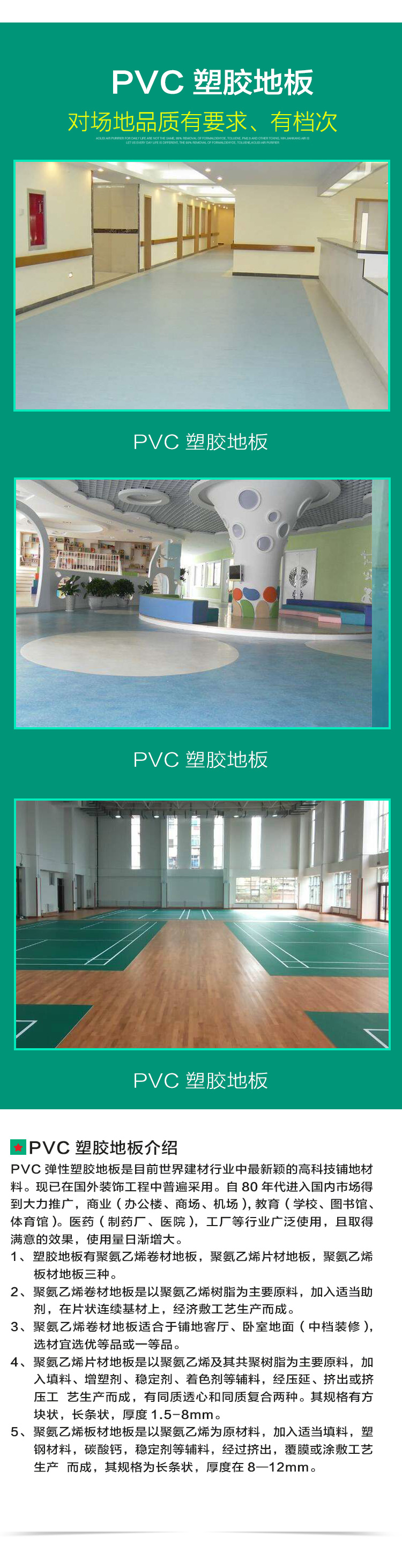 PVC塑膠地板2019_02.jpg