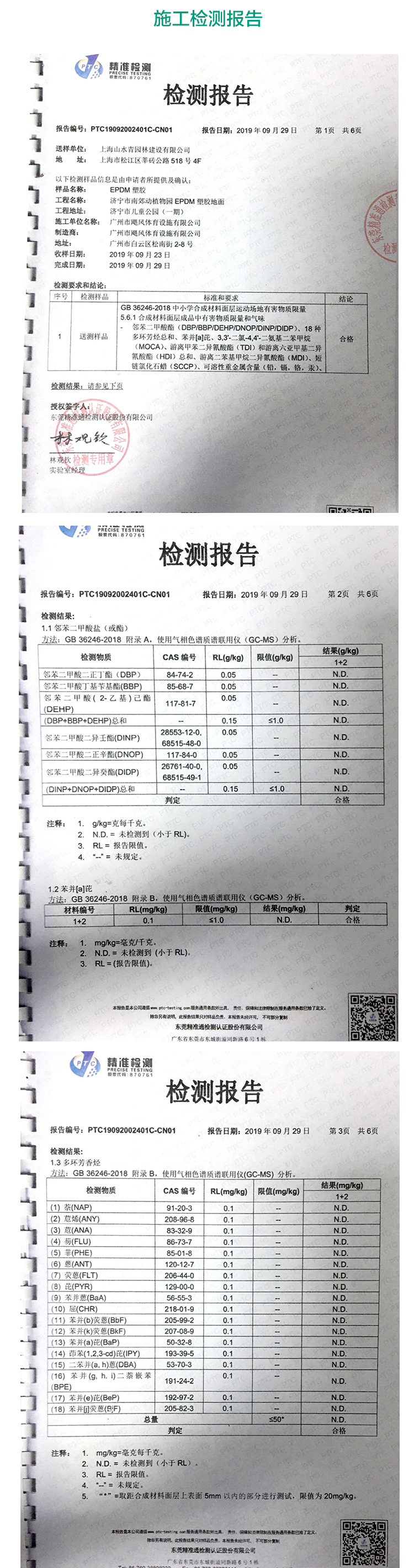 資質(zhì)認證_07.jpg