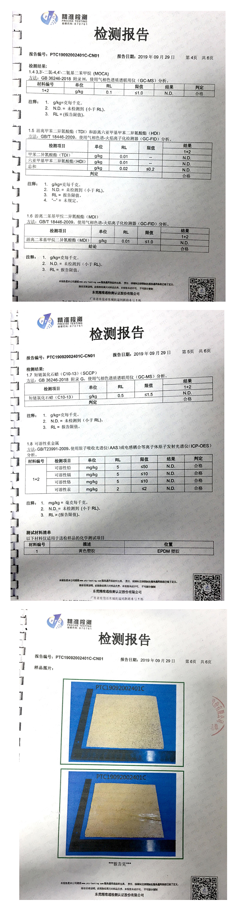 資質(zhì)認證_08.jpg